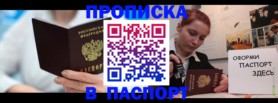 временная регистрация адрес в Зеленодольске