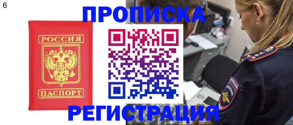 прописка иностранных граждан в Зеленодольске